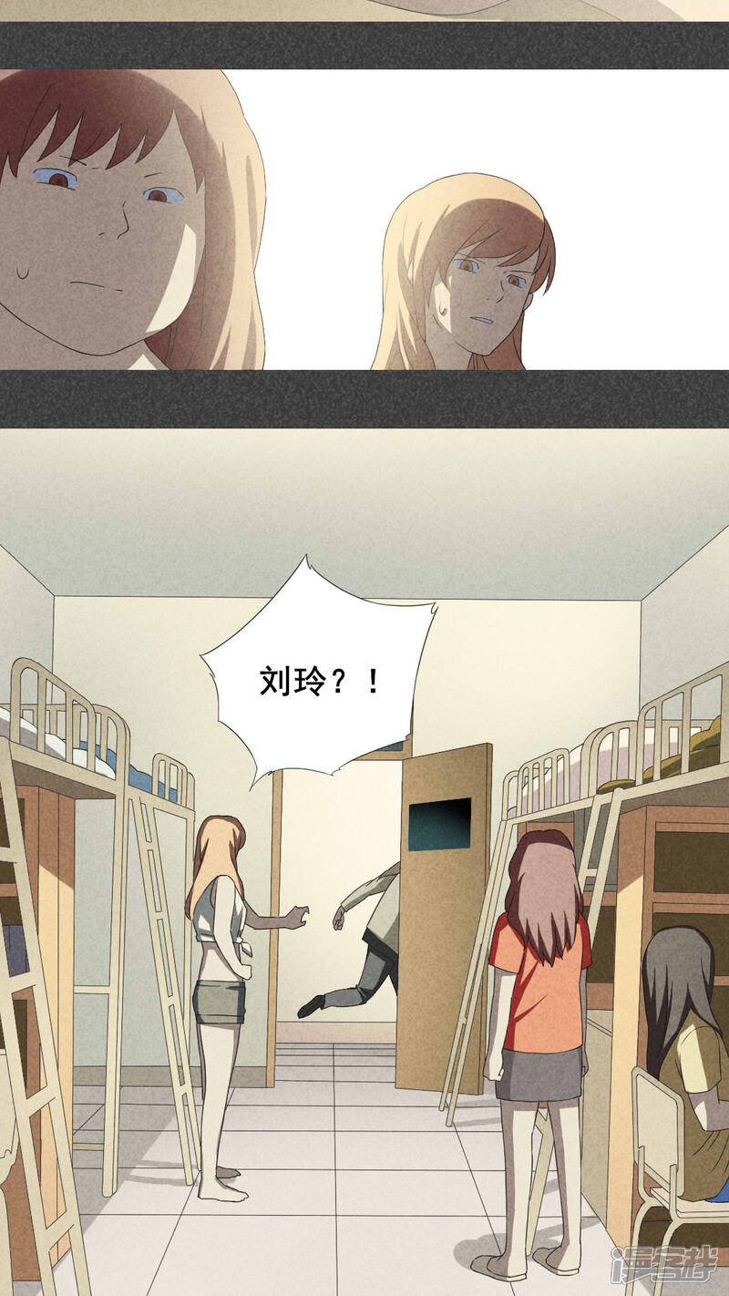 第7话毕业照（四）-入夜讲诡-可米酷（第13张）