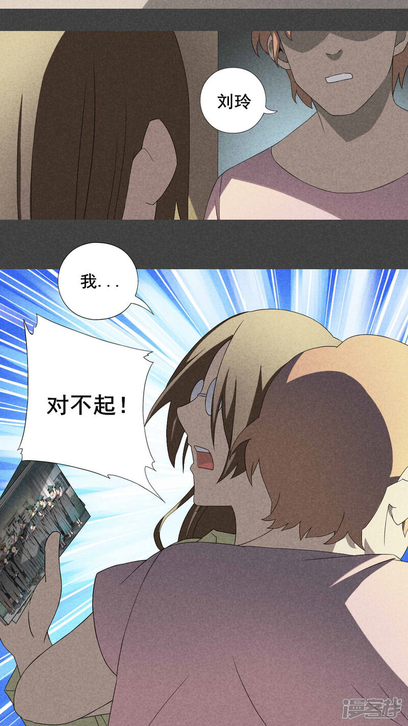 第8话毕业照（五）-入夜讲诡-可米酷（第9张）