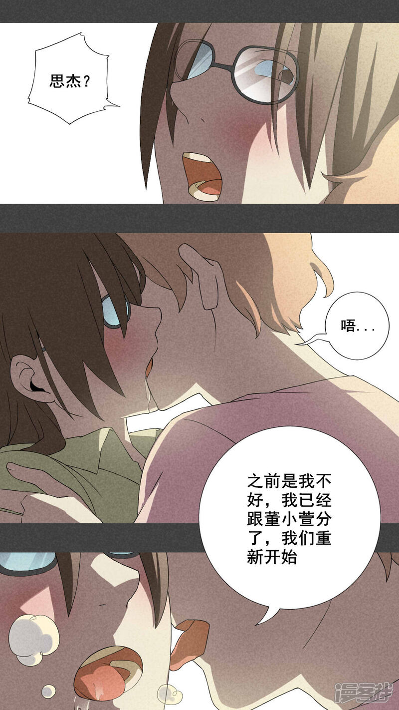 第8话毕业照（五）-入夜讲诡-可米酷（第10张）