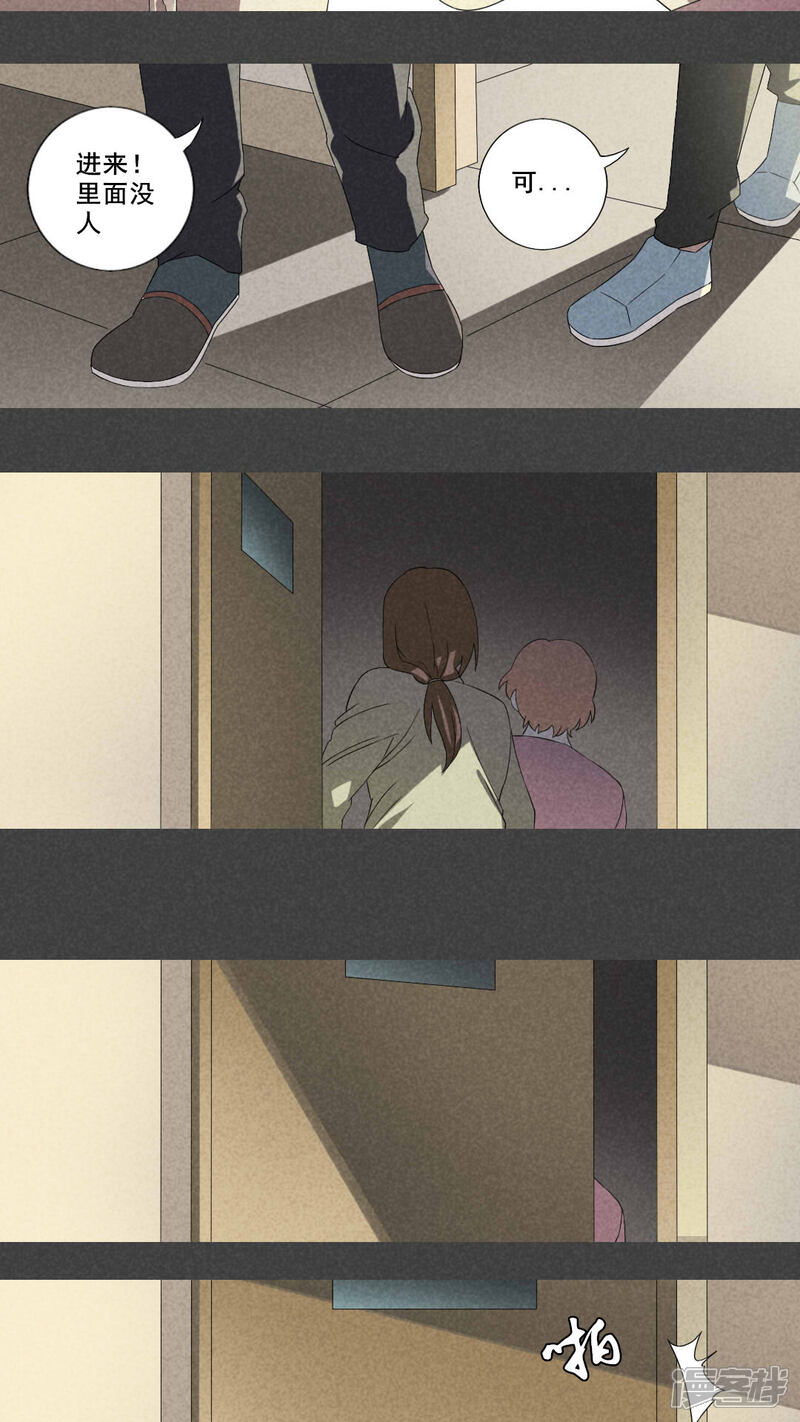 第8话毕业照（五）-入夜讲诡-可米酷（第11张）