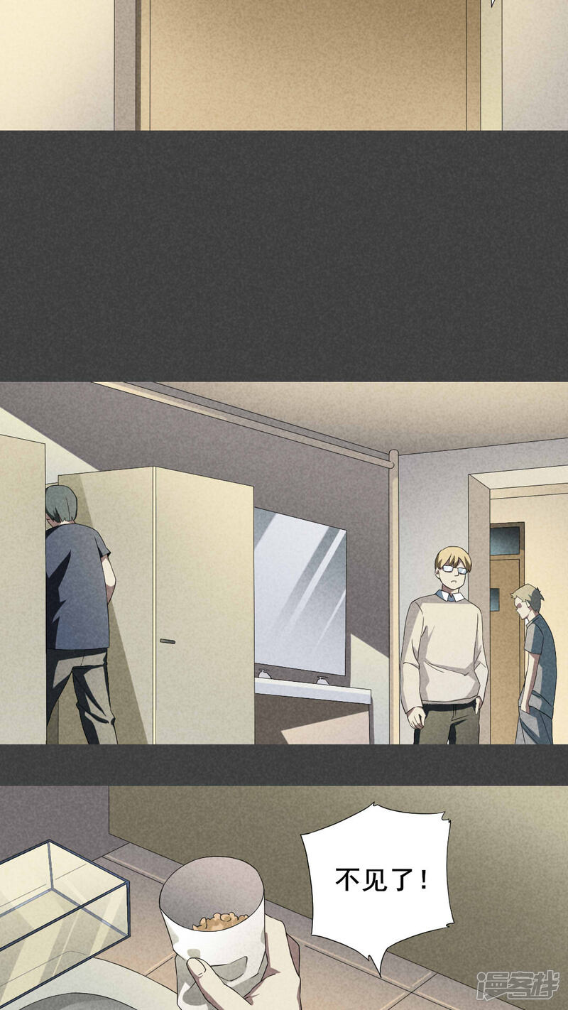 第8话毕业照（五）-入夜讲诡-可米酷（第12张）