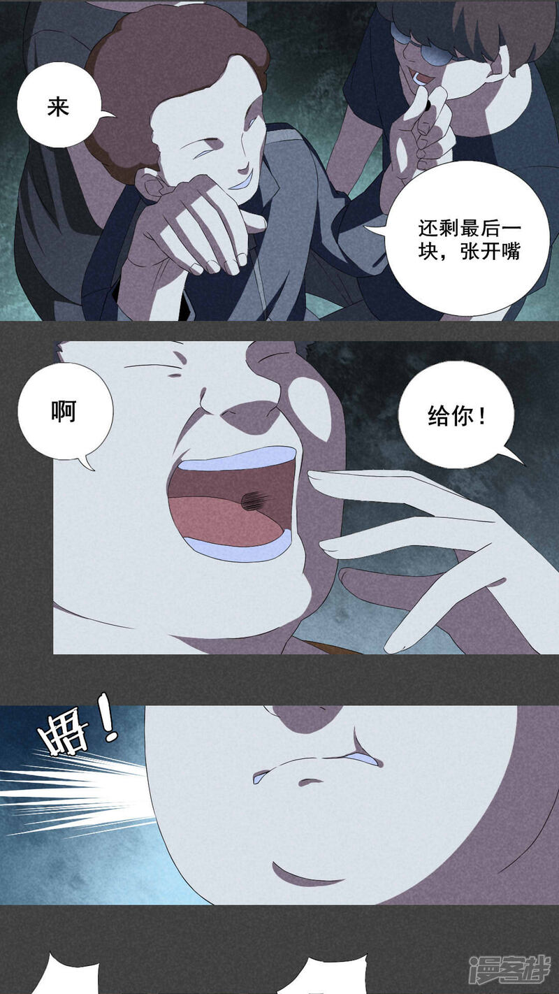 第10话毕业照（七）-入夜讲诡-可米酷（第3张）
