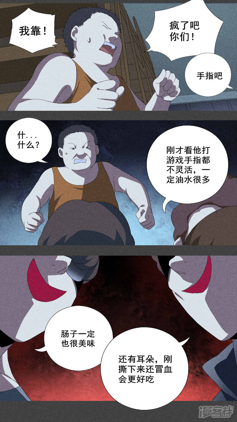 第10话毕业照（七）-入夜讲诡-可米酷（第5张）