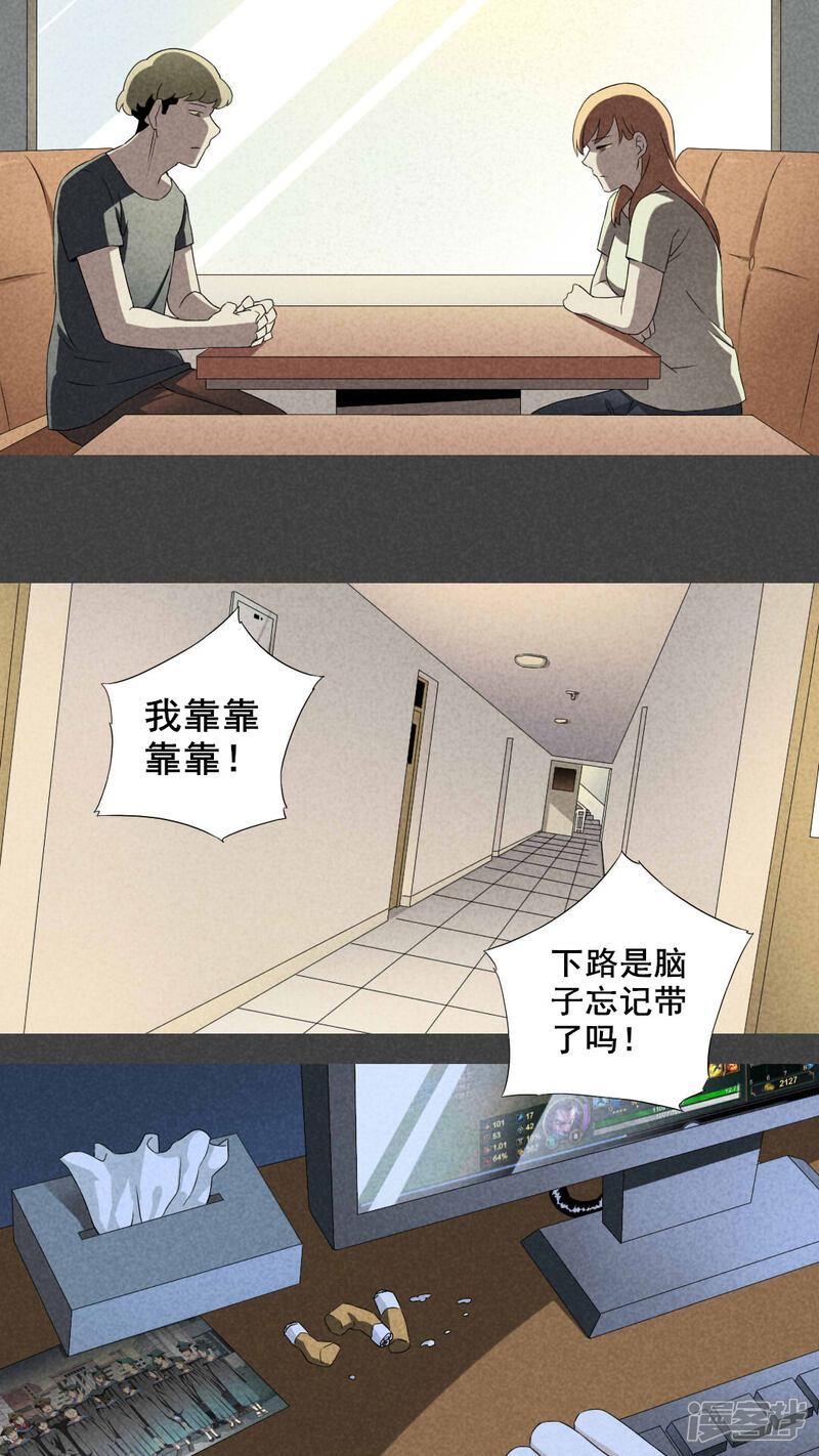 第9话毕业照（六）-入夜讲诡-可米酷（第13张）