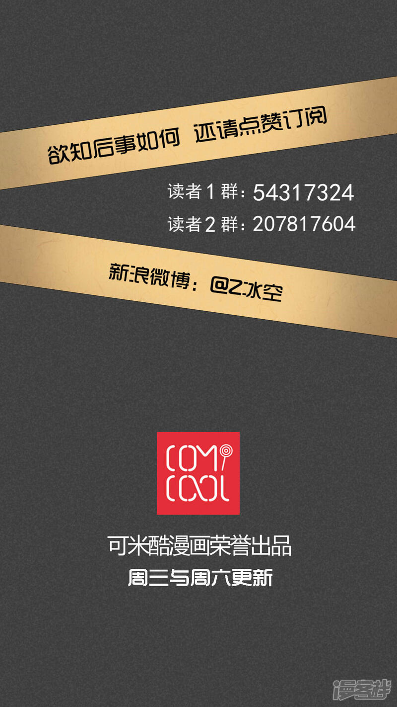 第9话毕业照（六）-入夜讲诡-可米酷（第14张）