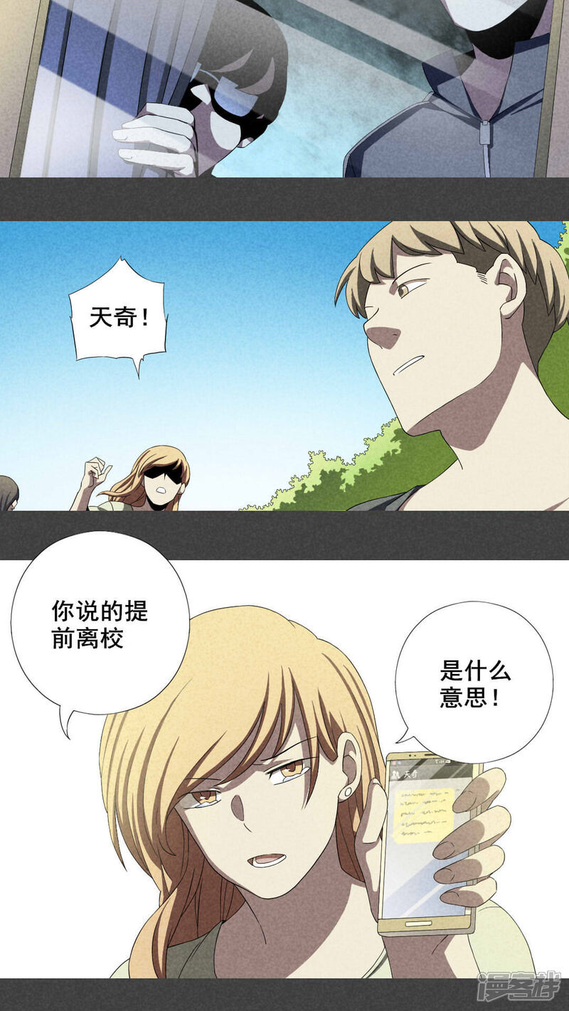第11话毕业照（八）-入夜讲诡-可米酷（第5张）