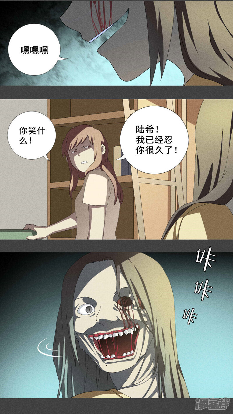 第11话毕业照（八）-入夜讲诡-可米酷（第9张）