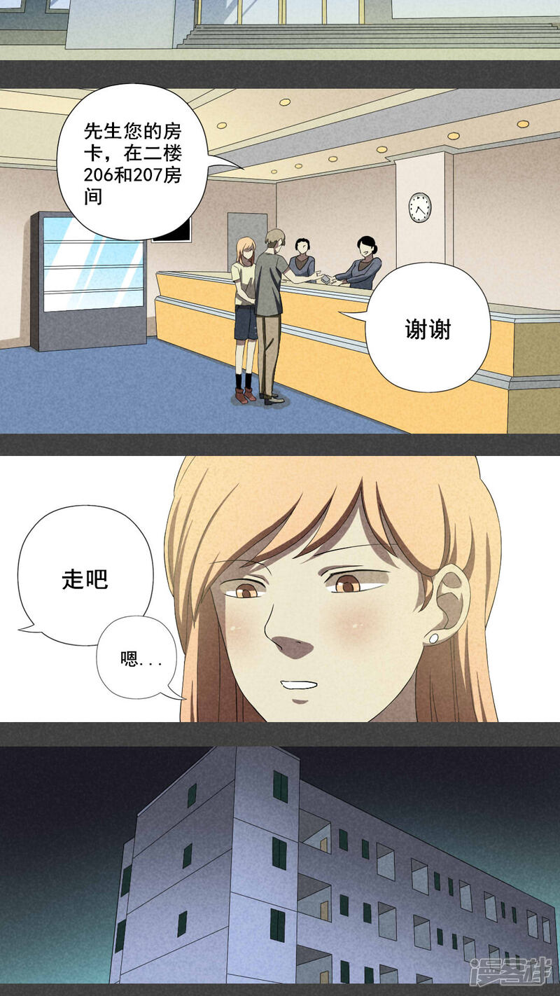 第11话毕业照（八）-入夜讲诡-可米酷（第12张）