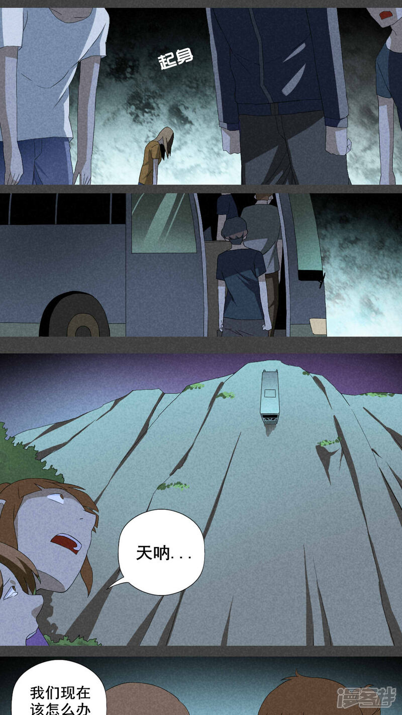 第12话毕业照（九）-入夜讲诡-可米酷（第10张）