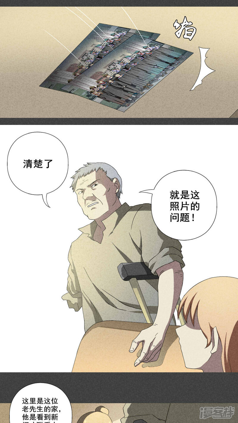 第13话毕业照（十）-入夜讲诡-可米酷（第10张）