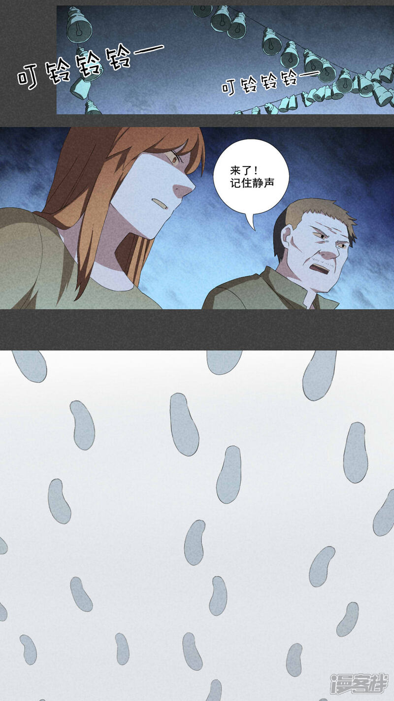 第14话毕业照（十一）-入夜讲诡-可米酷（第10张）