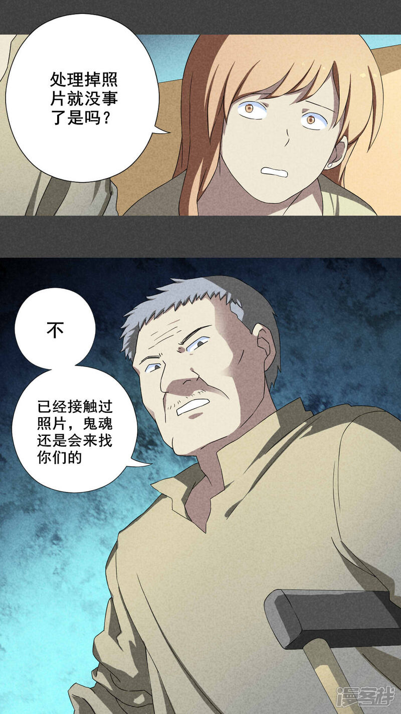 第13话毕业照（十）-入夜讲诡-可米酷（第13张）