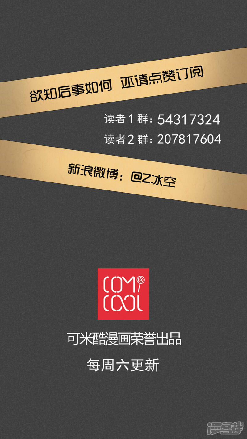 第13话毕业照（十）-入夜讲诡-可米酷（第14张）