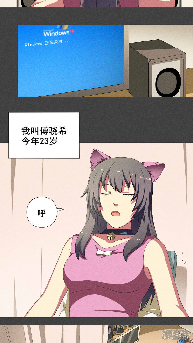 第15话邻居（一）-入夜讲诡-可米酷（第3张）