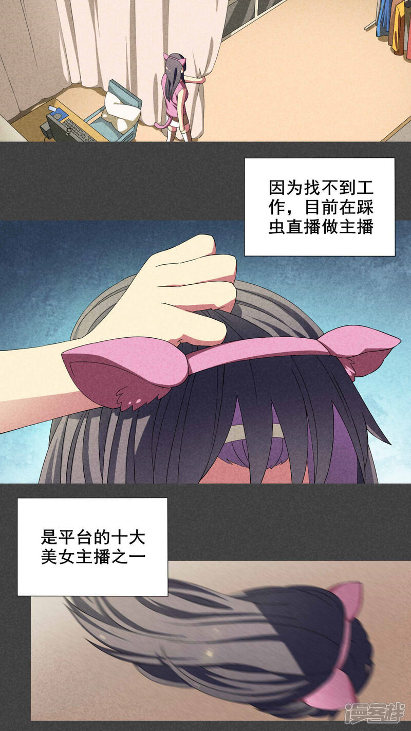 第15话邻居（一）-入夜讲诡-可米酷（第4张）