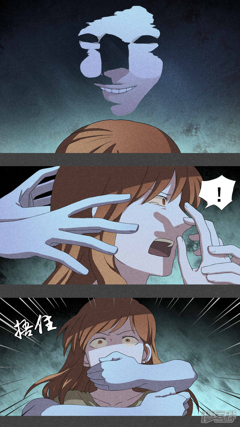 第14话毕业照（十一）-入夜讲诡-可米酷（第13张）