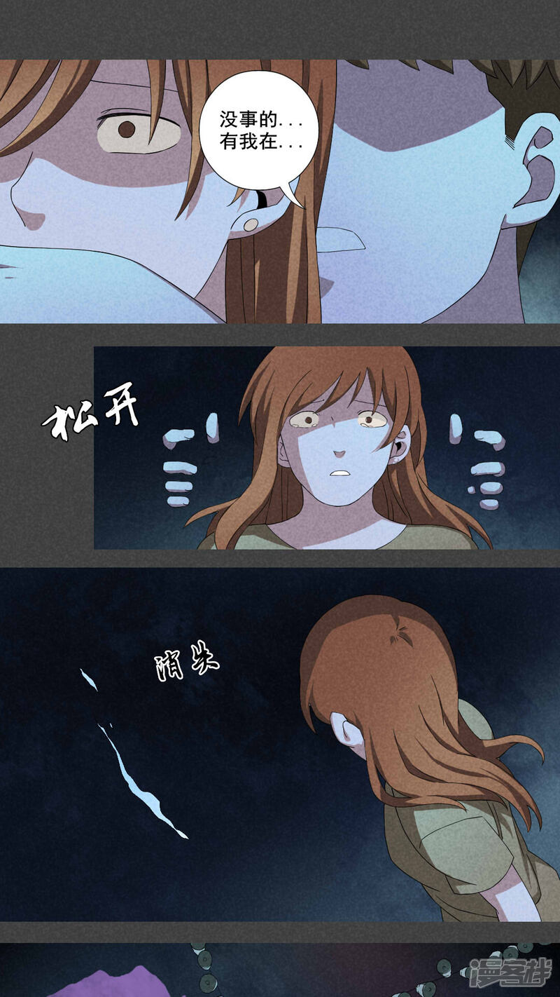 第14话毕业照（十一）-入夜讲诡-可米酷（第14张）