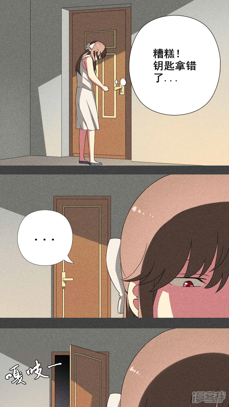 第15话邻居（一）-入夜讲诡-可米酷（第10张）