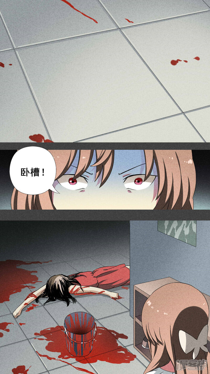 第15话邻居（一）-入夜讲诡-可米酷（第12张）