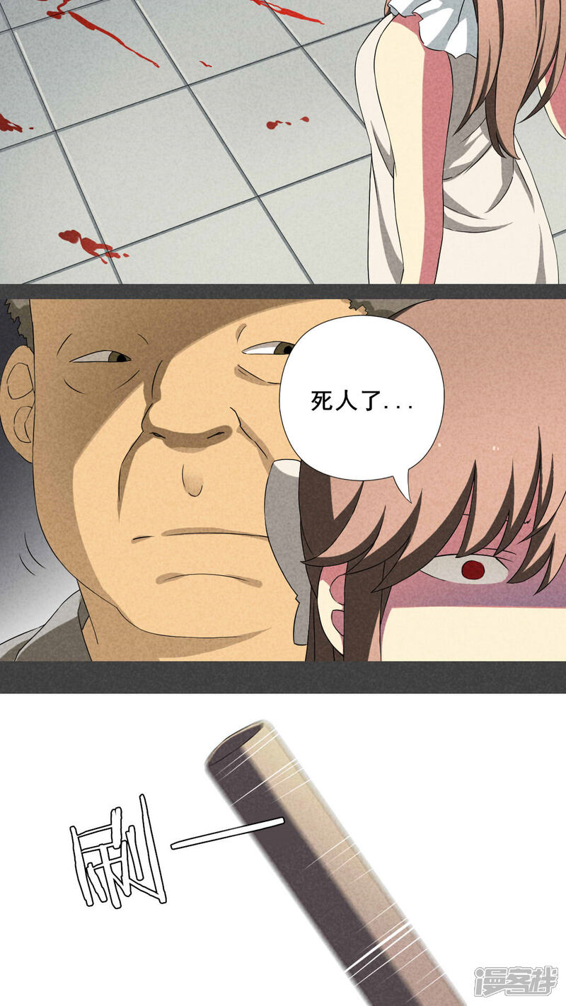 第15话邻居（一）-入夜讲诡-可米酷（第13张）