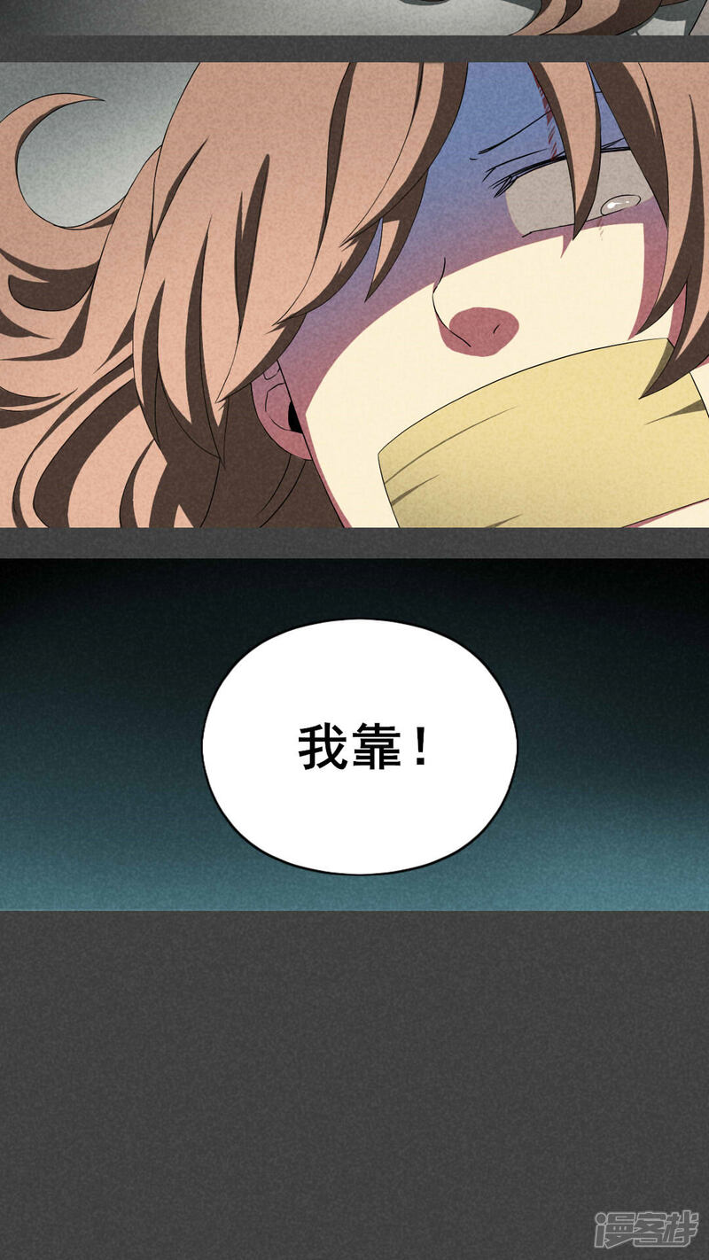 第16话邻居（二）-入夜讲诡-可米酷（第13张）