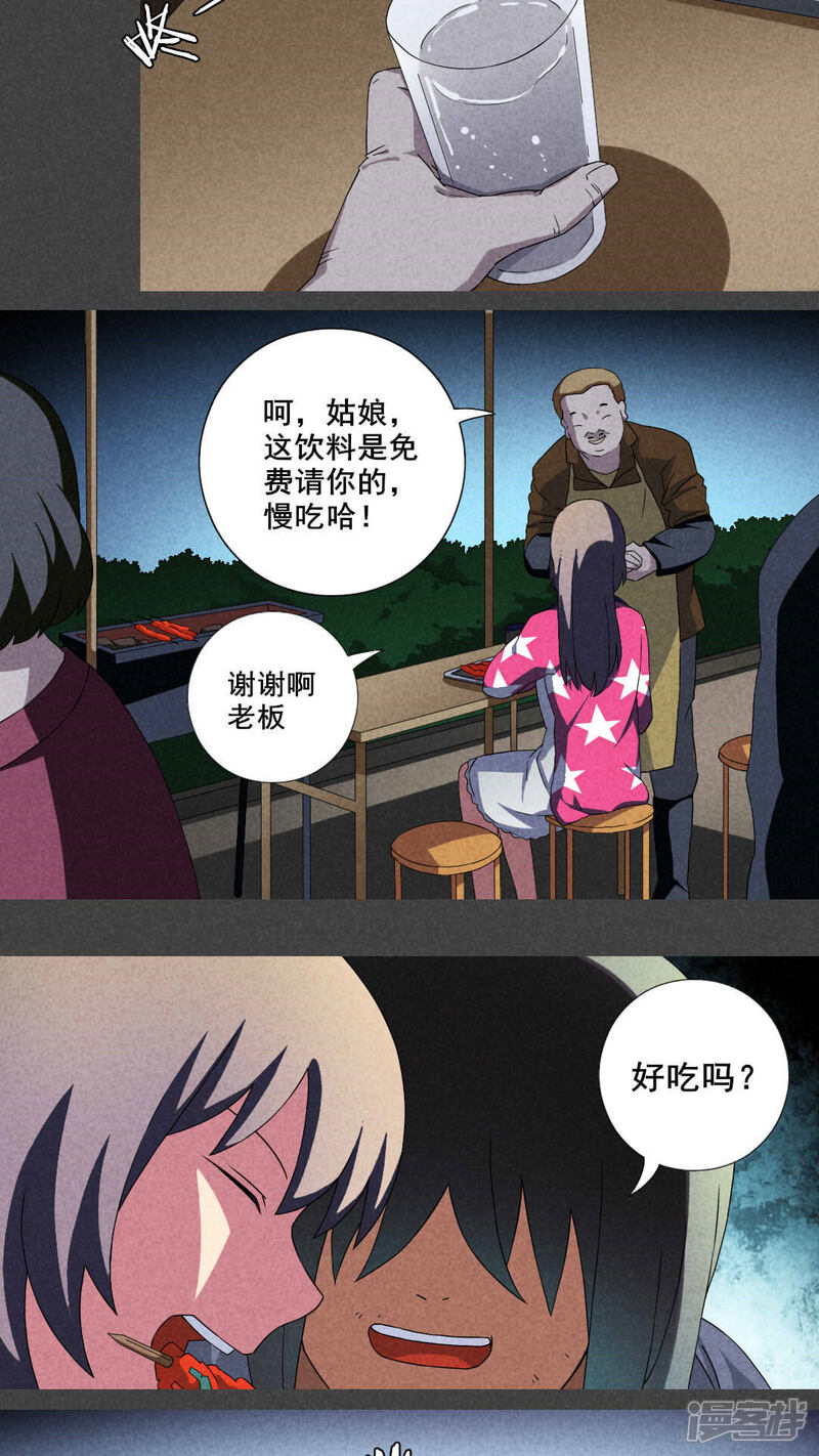 第19话养煞（二）-入夜讲诡-可米酷（第7张）