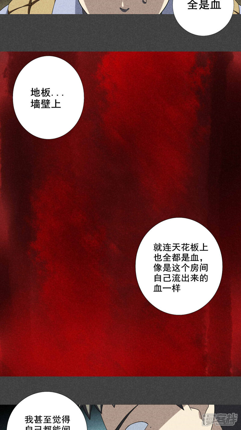 第20话养煞（三）-入夜讲诡-可米酷（第4张）