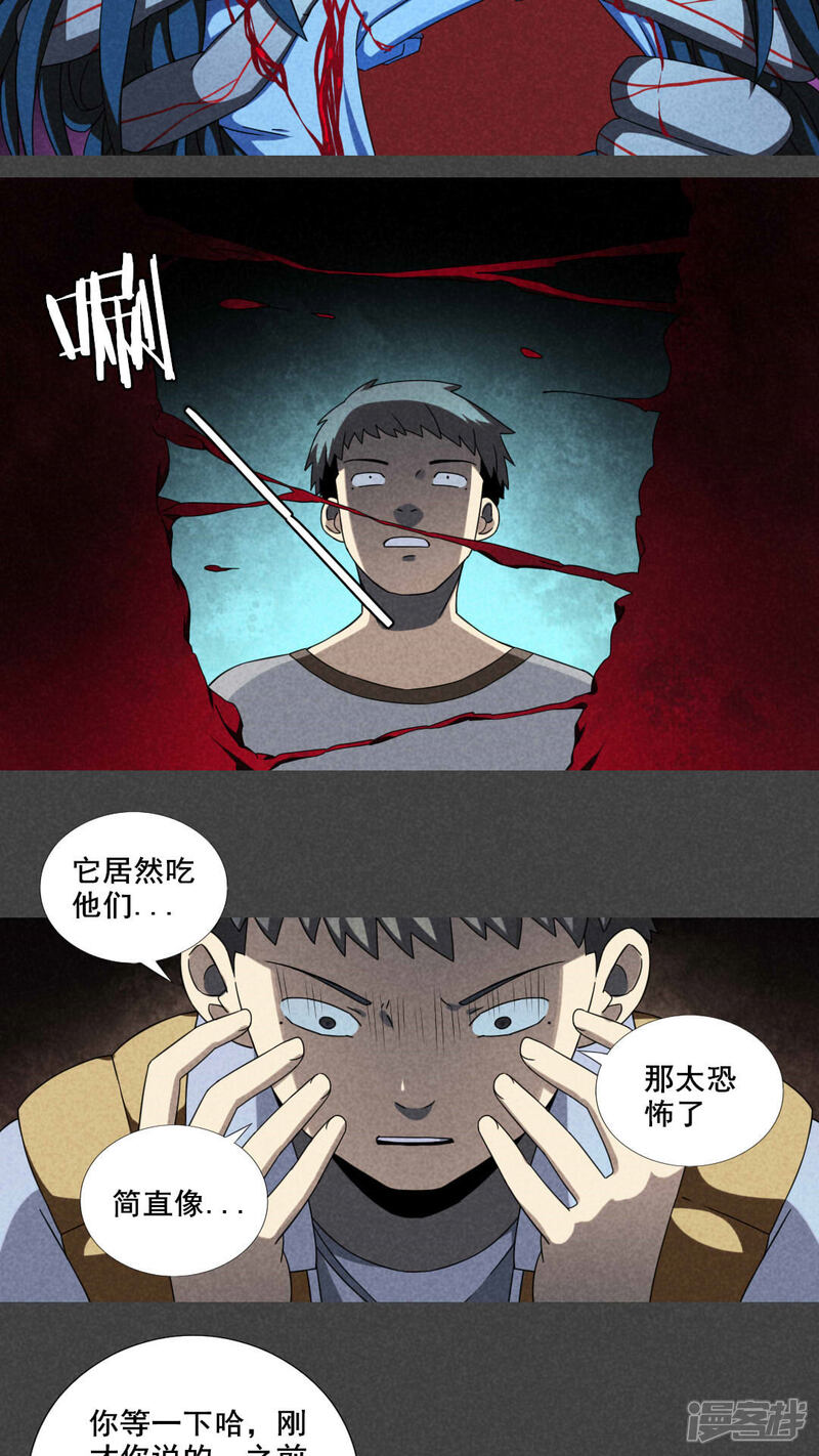 第20话养煞（三）-入夜讲诡-可米酷（第7张）