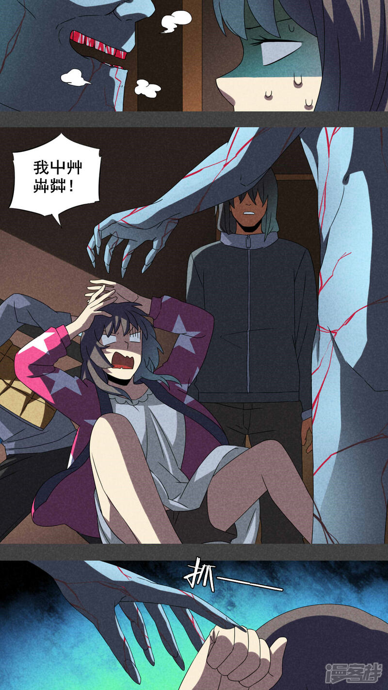 第21话养煞（四）-入夜讲诡-可米酷（第3张）