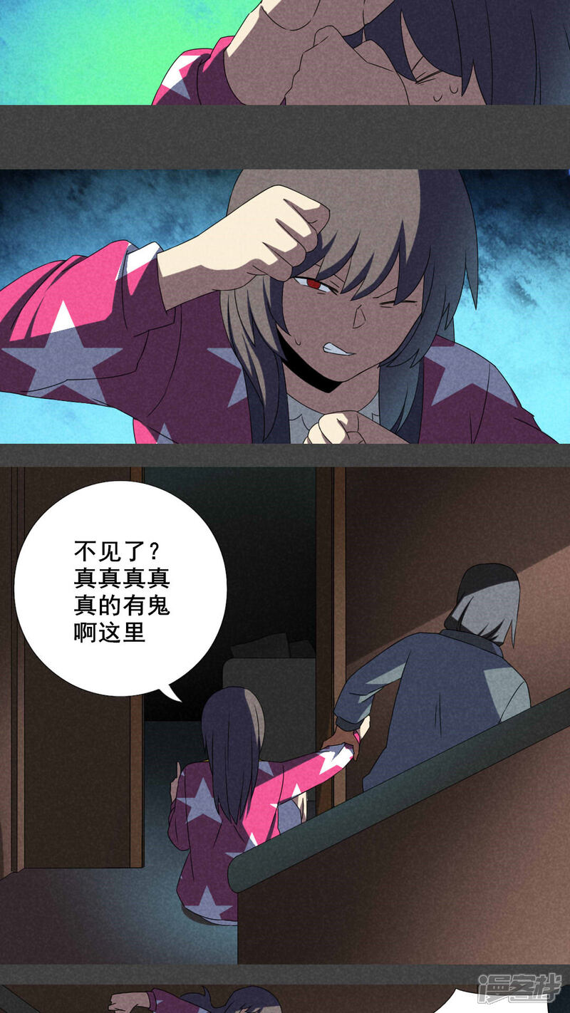 第21话养煞（四）-入夜讲诡-可米酷（第4张）