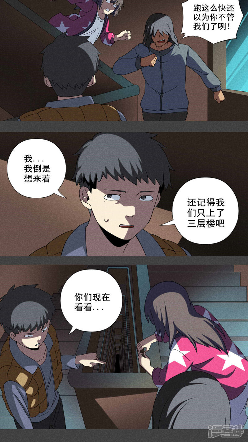 第21话养煞（四）-入夜讲诡-可米酷（第5张）