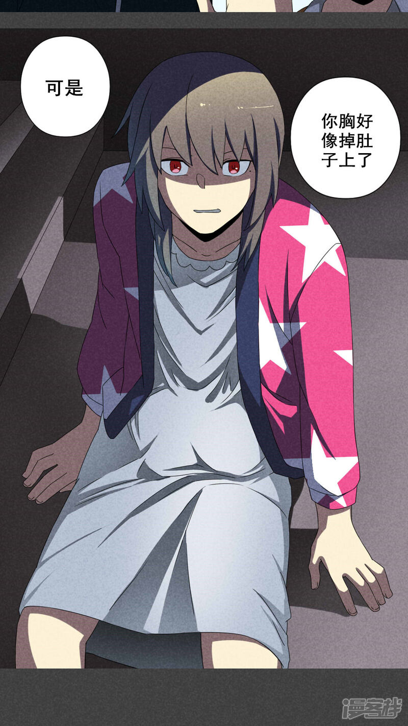 第21话养煞（四）-入夜讲诡-可米酷（第9张）