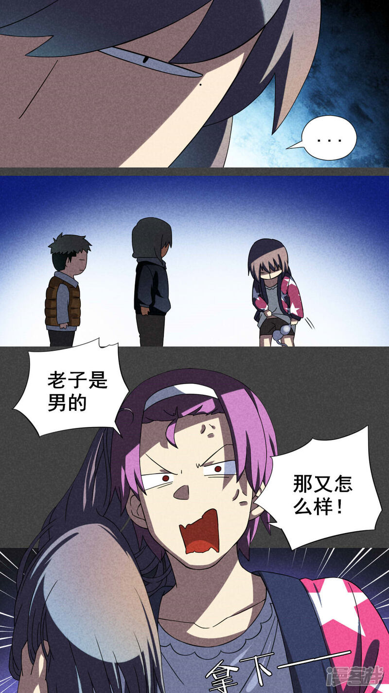 第21话养煞（四）-入夜讲诡-可米酷（第10张）