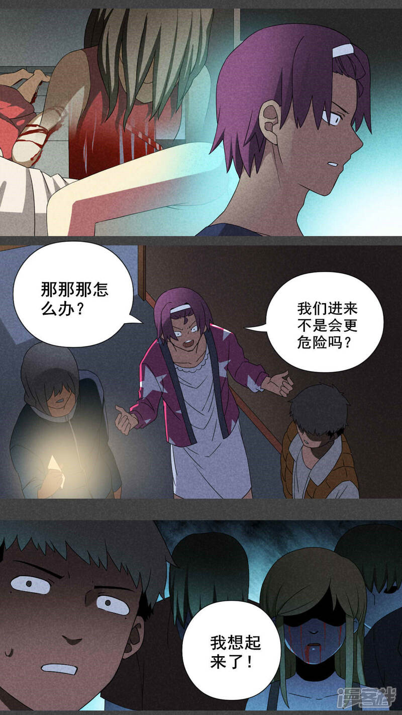第22话养煞（五）-入夜讲诡-可米酷（第6张）
