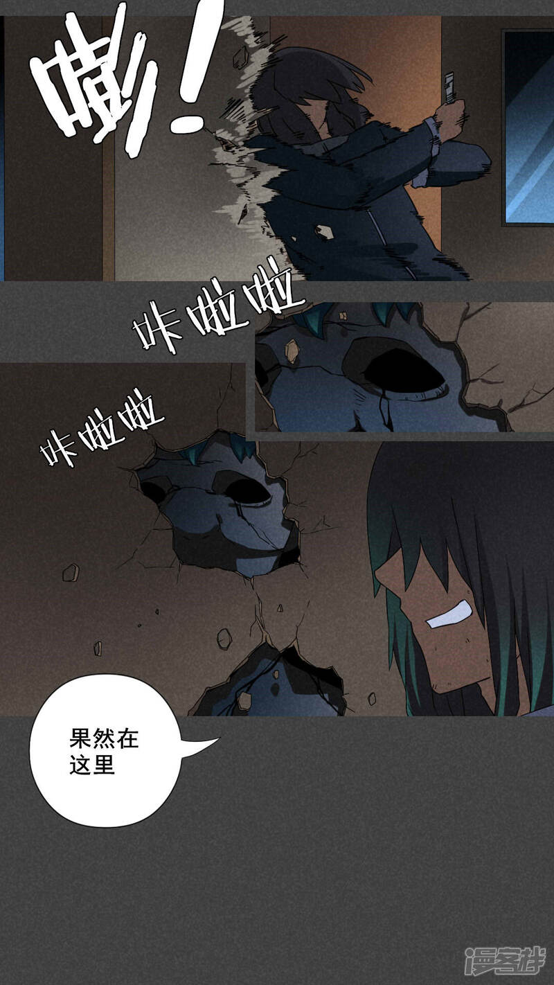 第22话养煞（五）-入夜讲诡-可米酷（第12张）