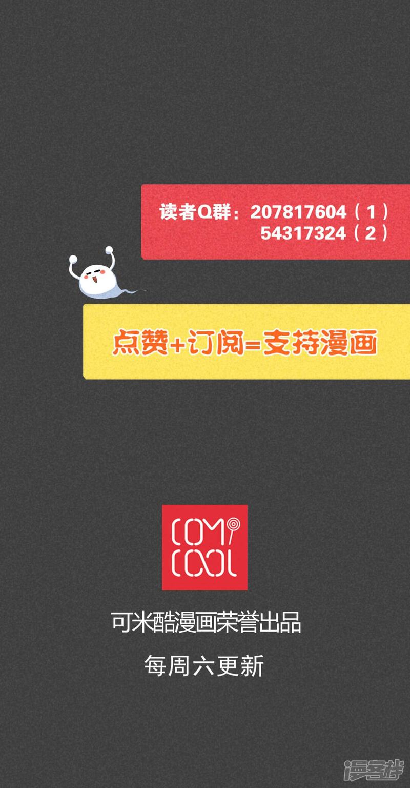 第22话养煞（五）-入夜讲诡-可米酷（第13张）