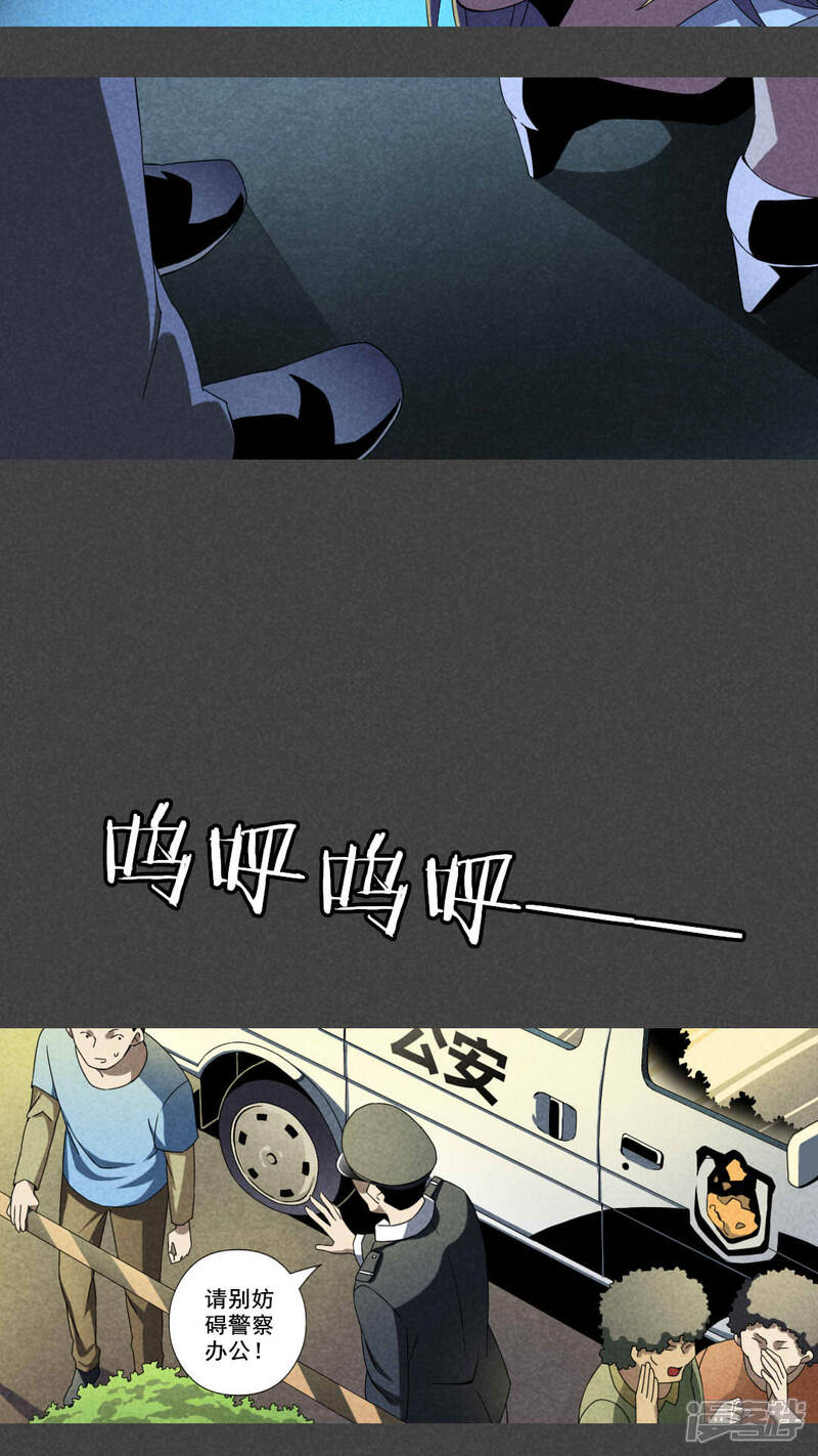 第24话钱（上）-入夜讲诡-可米酷（第5张）