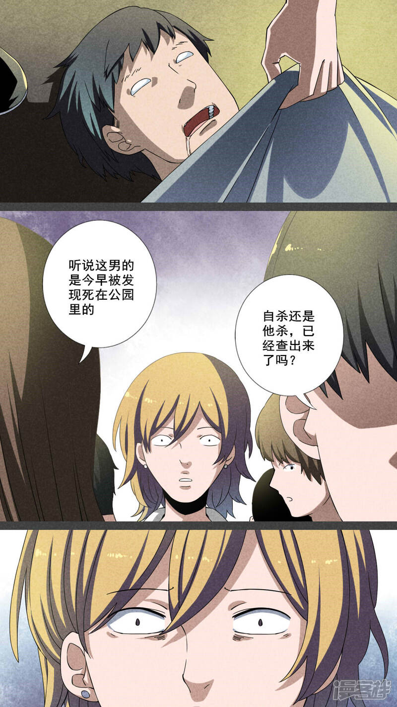 第24话钱（上）-入夜讲诡-可米酷（第7张）