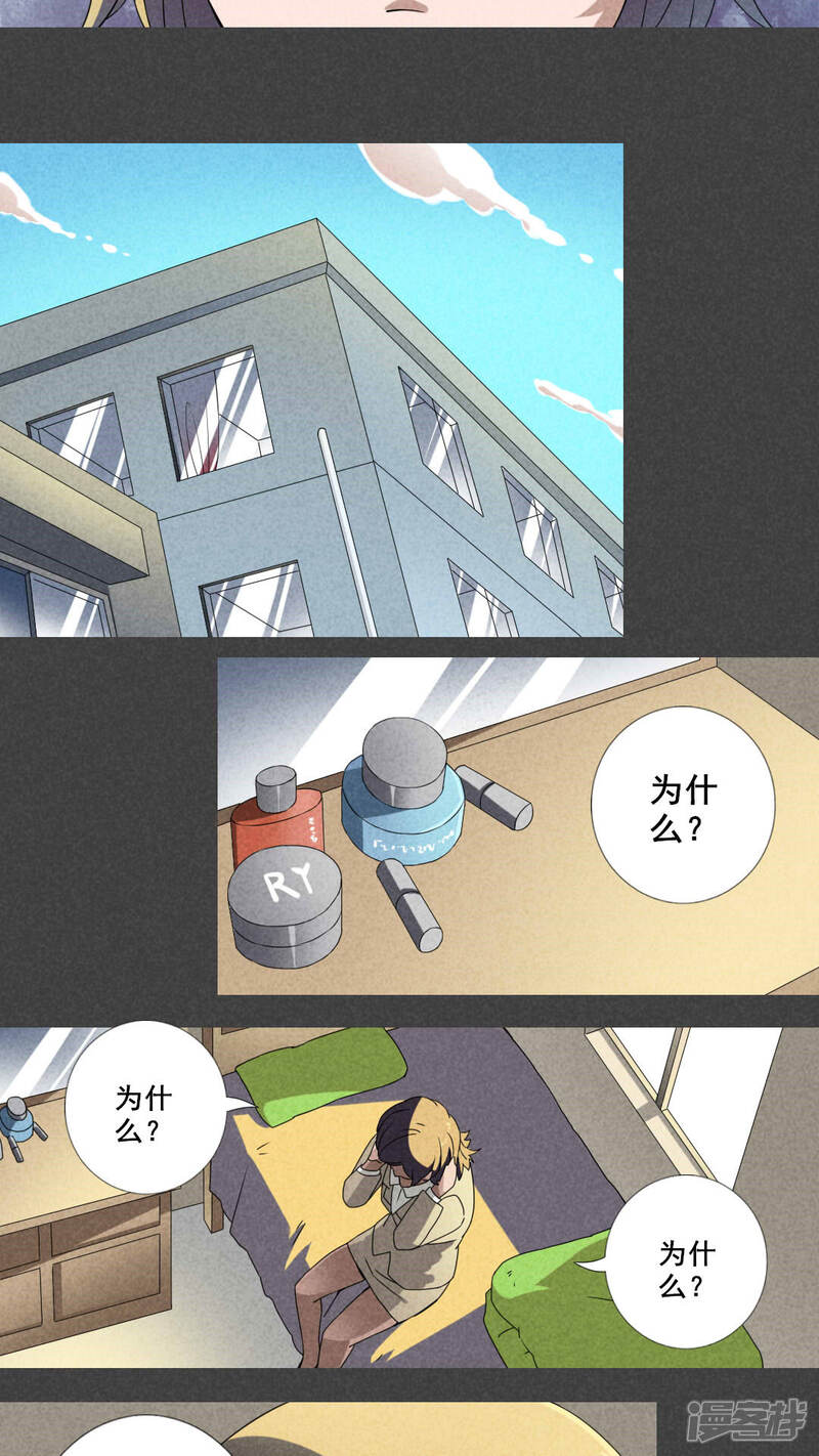 第24话钱（上）-入夜讲诡-可米酷（第8张）