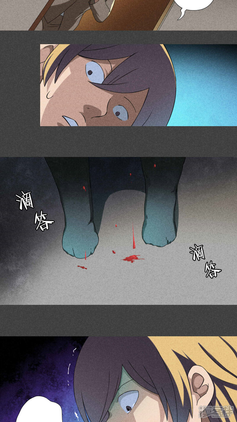 第25话钱（下）-入夜讲诡-可米酷（第12张）