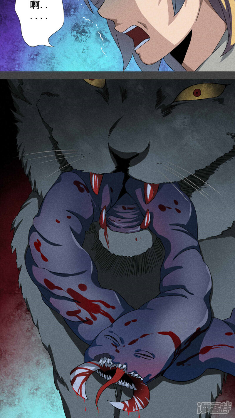 第25话钱（下）-入夜讲诡-可米酷（第13张）