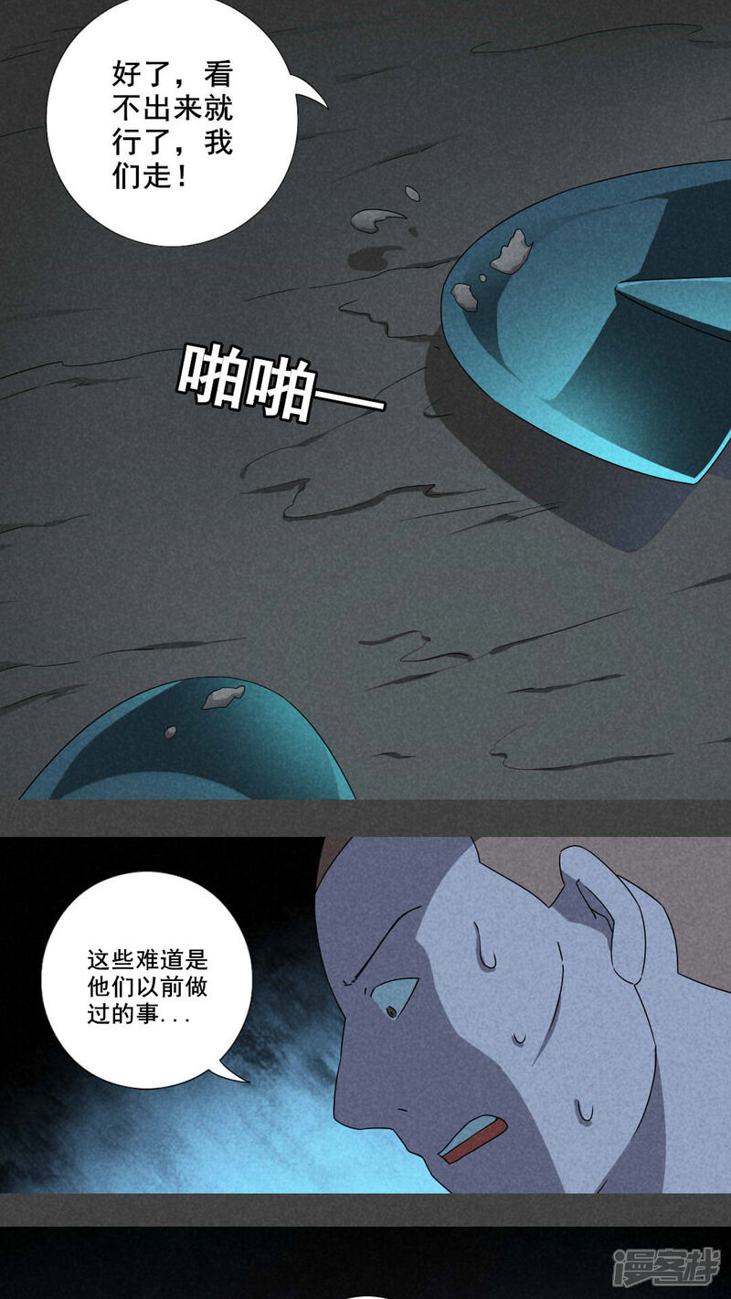 第29话旅馆（四）-入夜讲诡-可米酷（第8张）