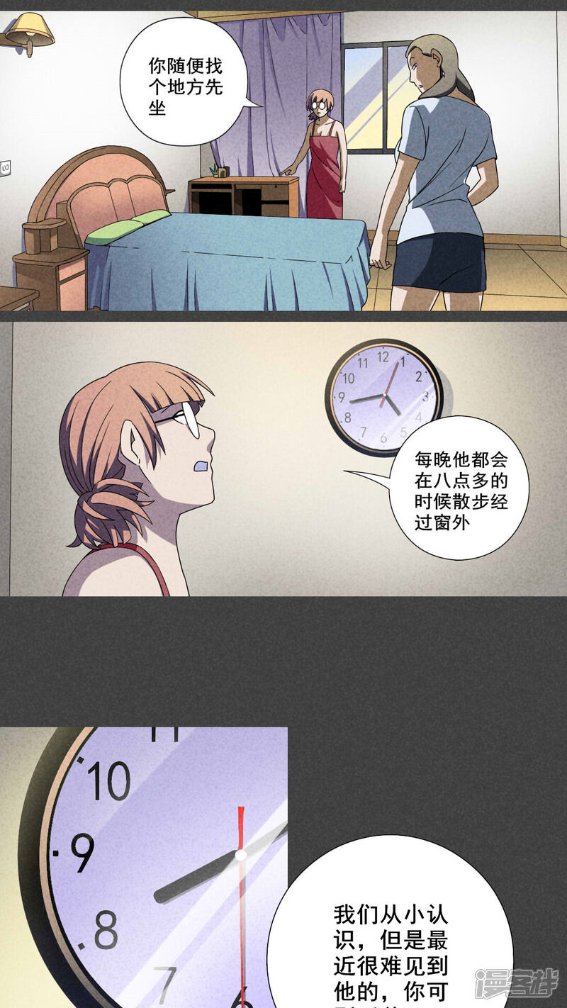 第30话窗外男子-入夜讲诡-可米酷（第6张）