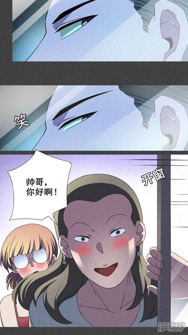 第30话窗外男子-入夜讲诡-可米酷（第9张）