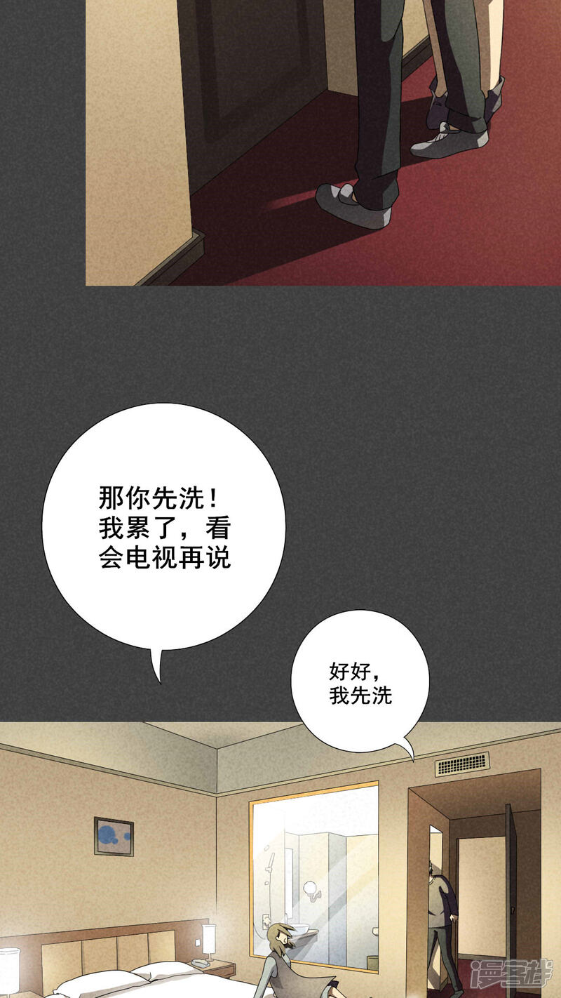 第32话赔偿（中）-入夜讲诡-可米酷（第4张）