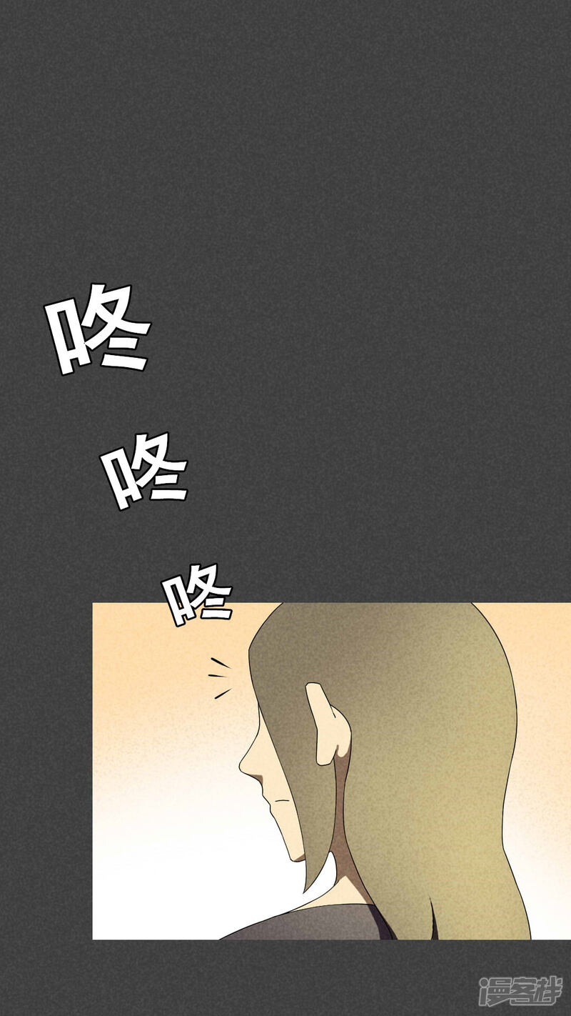 第32话赔偿（中）-入夜讲诡-可米酷（第6张）