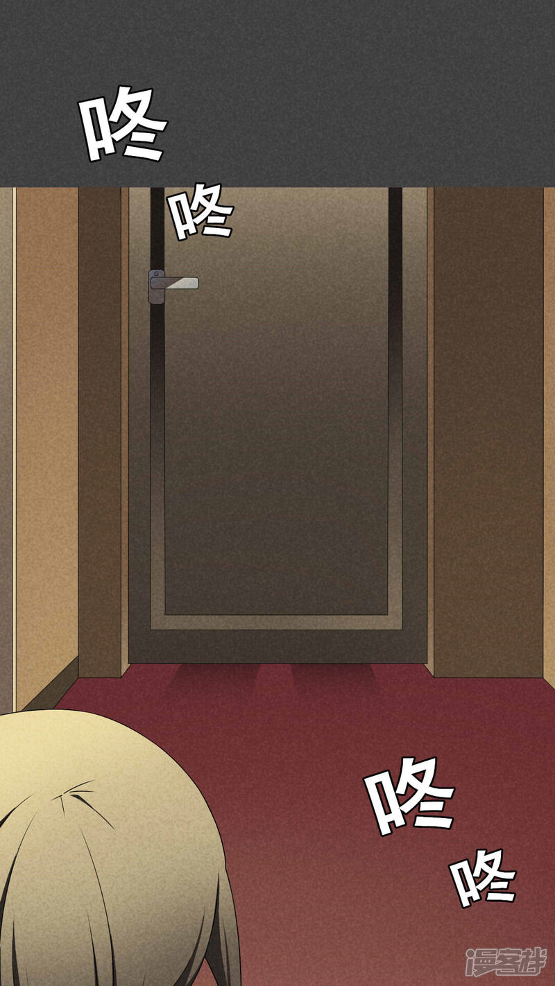 第32话赔偿（中）-入夜讲诡-可米酷（第7张）