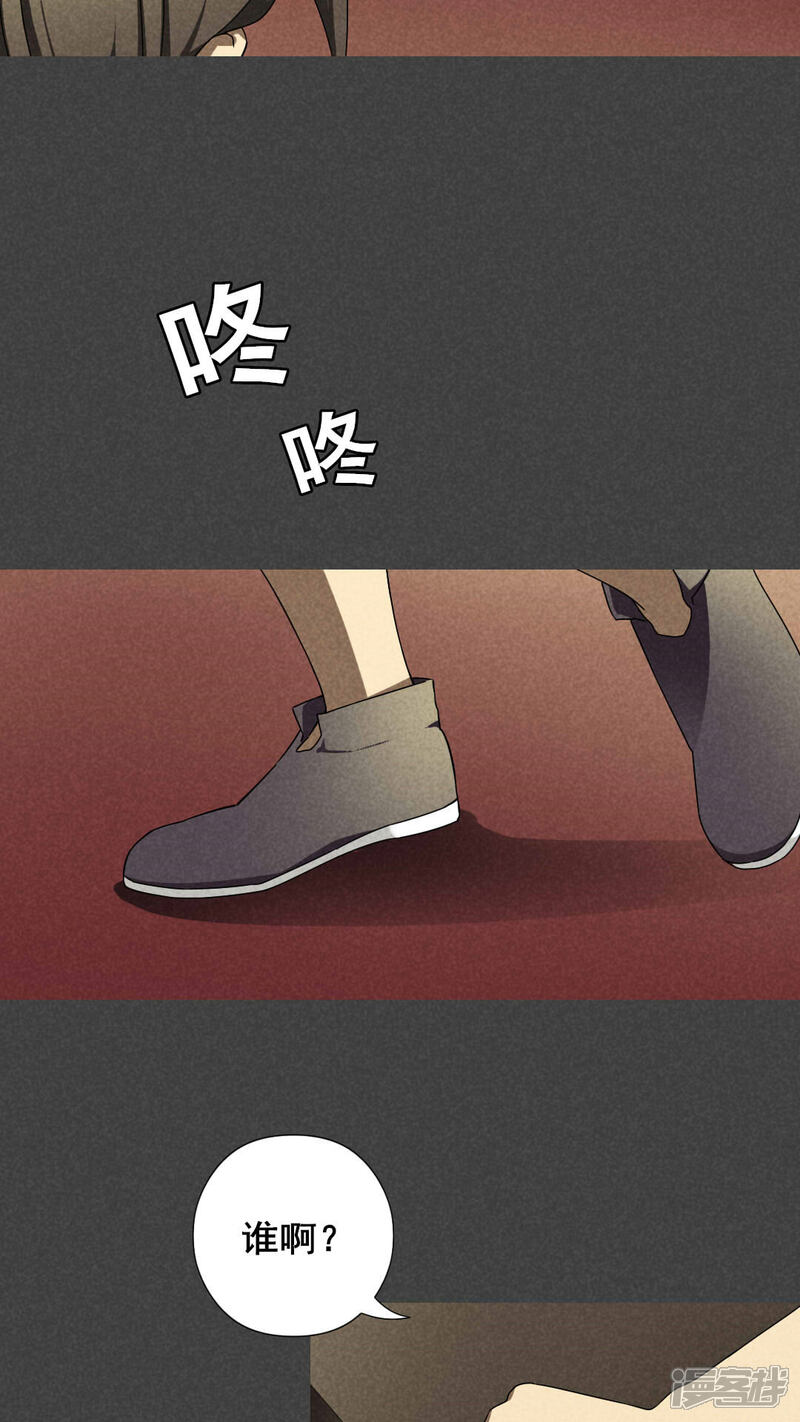 第32话赔偿（中）-入夜讲诡-可米酷（第8张）