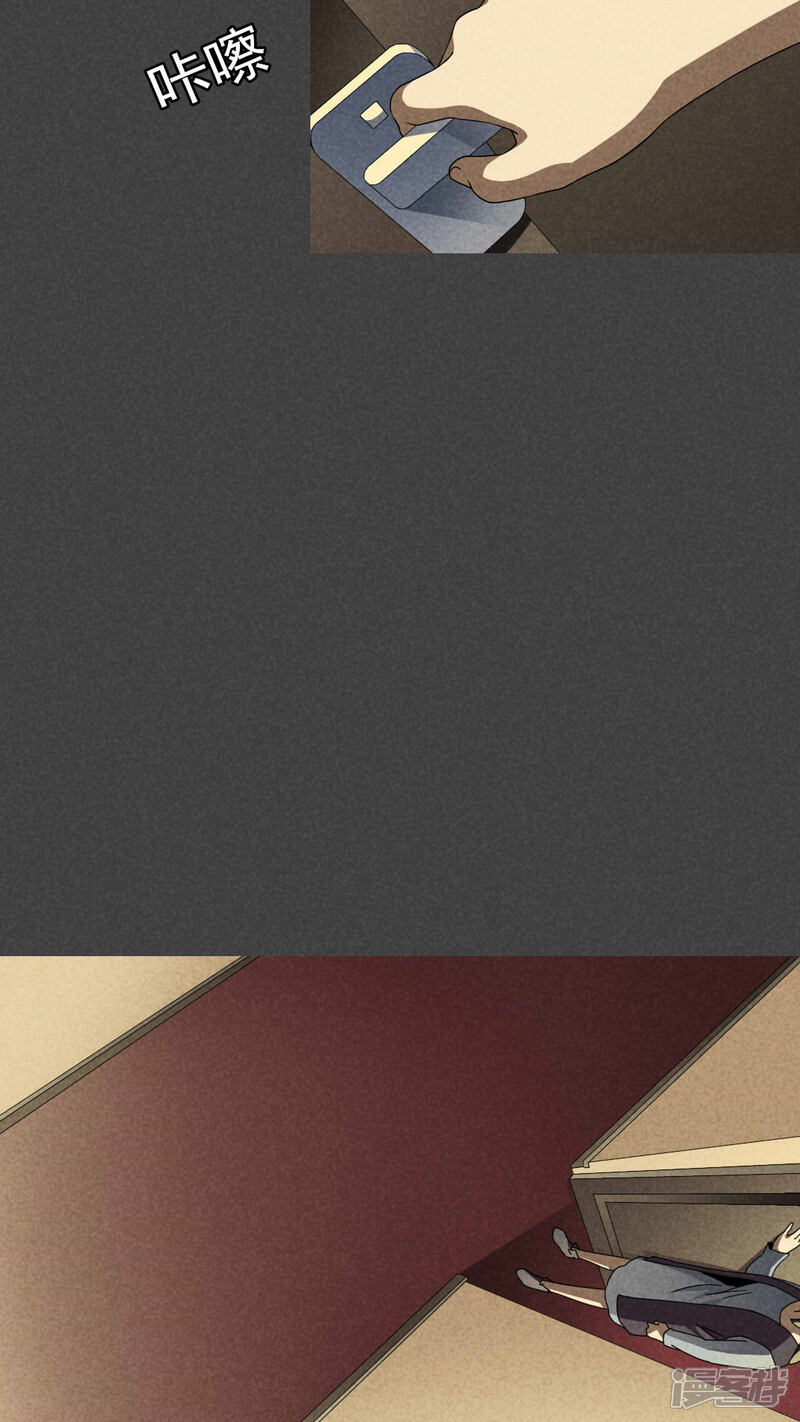 第32话赔偿（中）-入夜讲诡-可米酷（第9张）