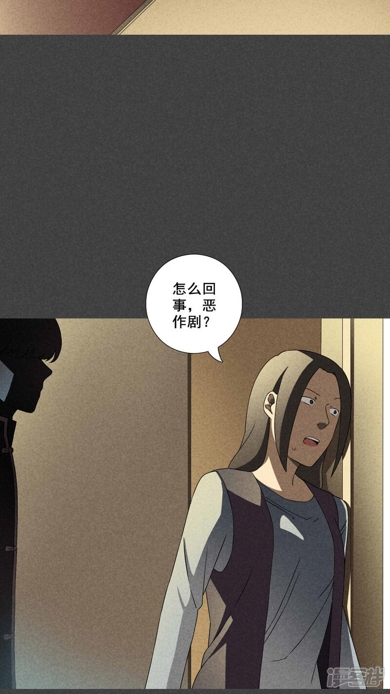 第32话赔偿（中）-入夜讲诡-可米酷（第10张）
